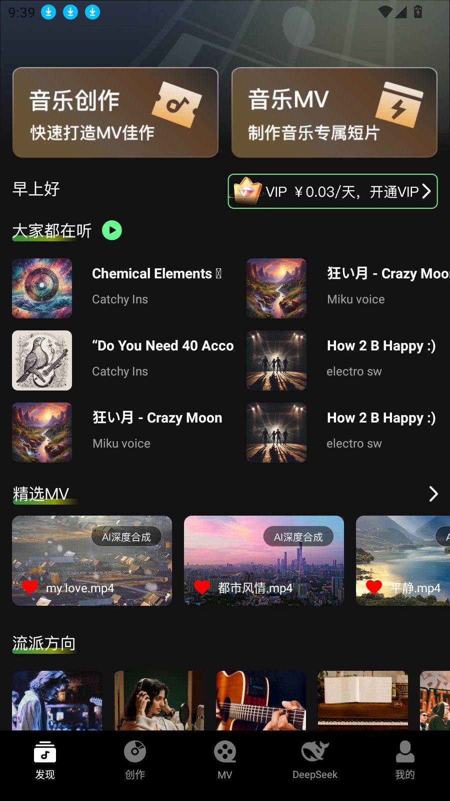 Ai一键成曲正版威海app 开发
