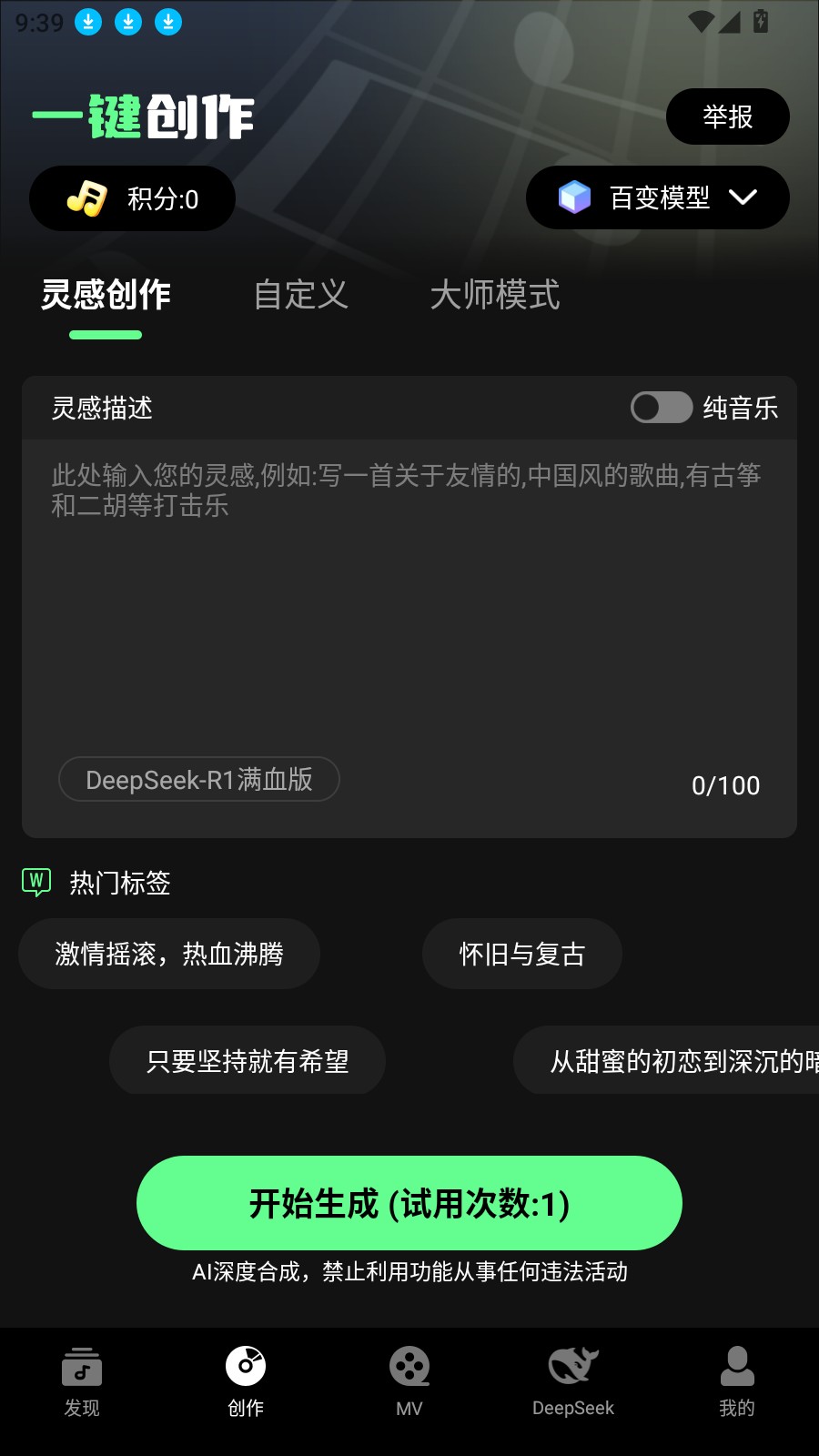 Ai一键成曲正版威海app 开发