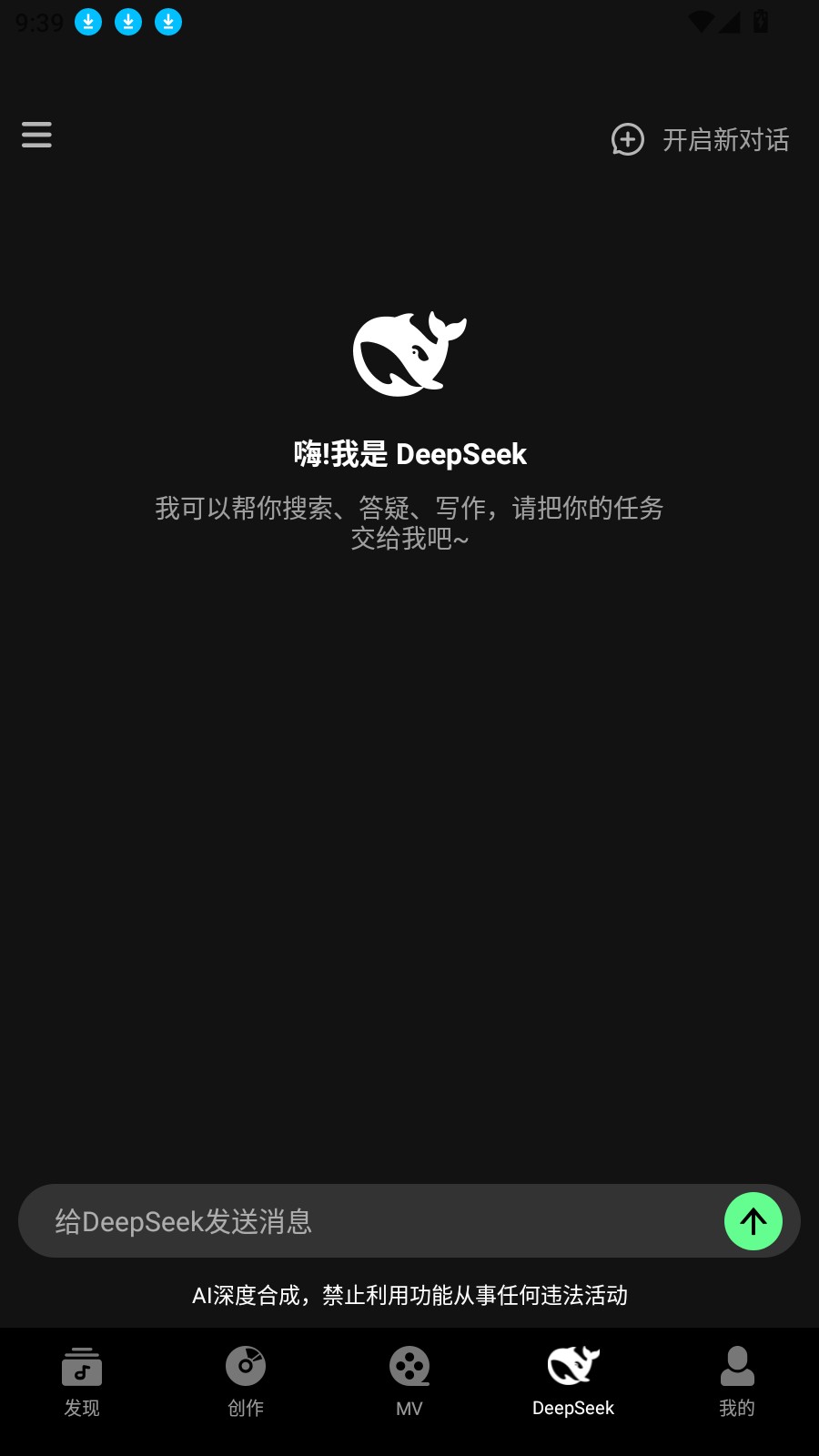 Ai一键成曲正版威海app 开发