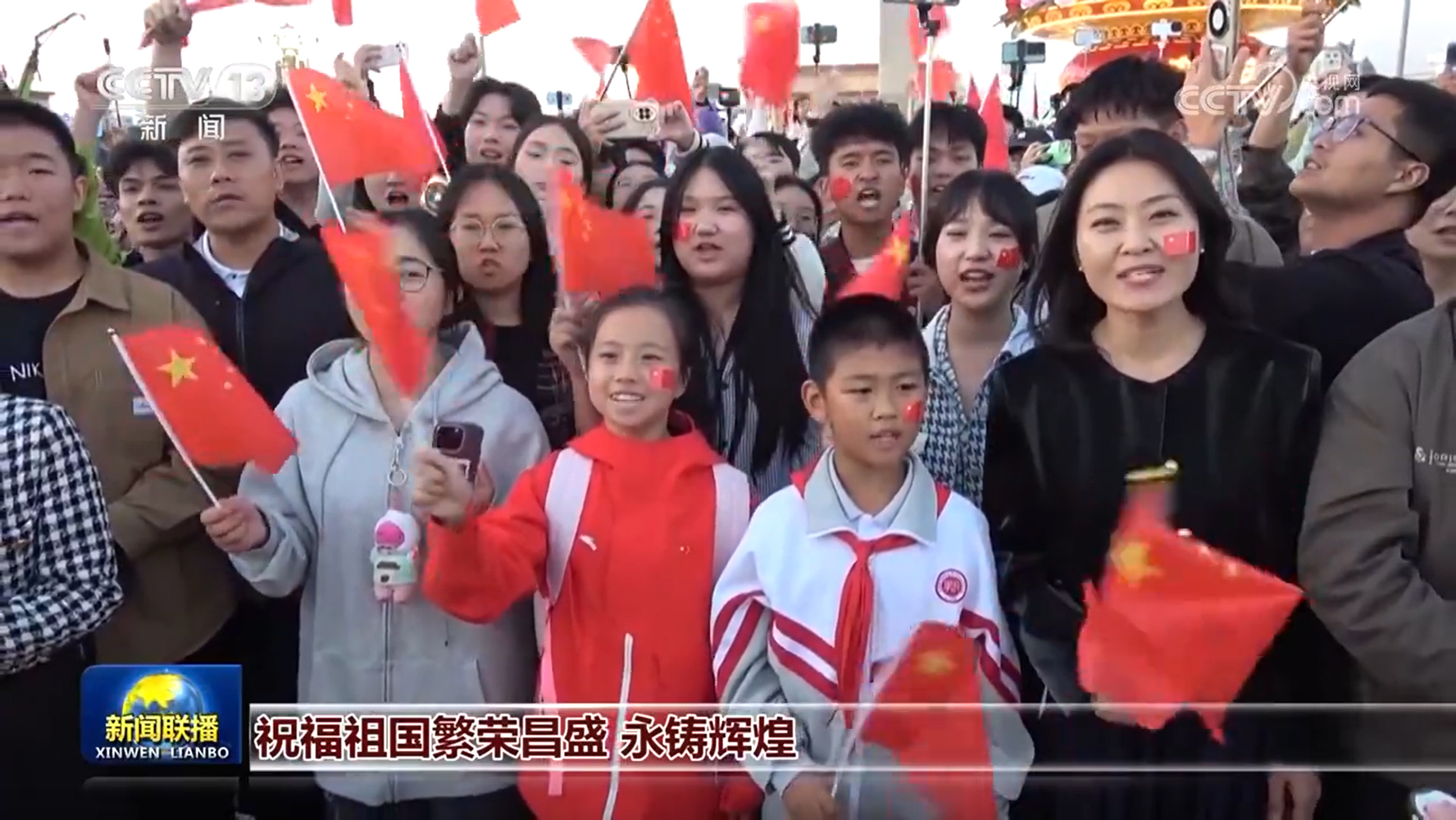 礼赞新中国76周年华诞 首都北京隆重举行升国旗仪式