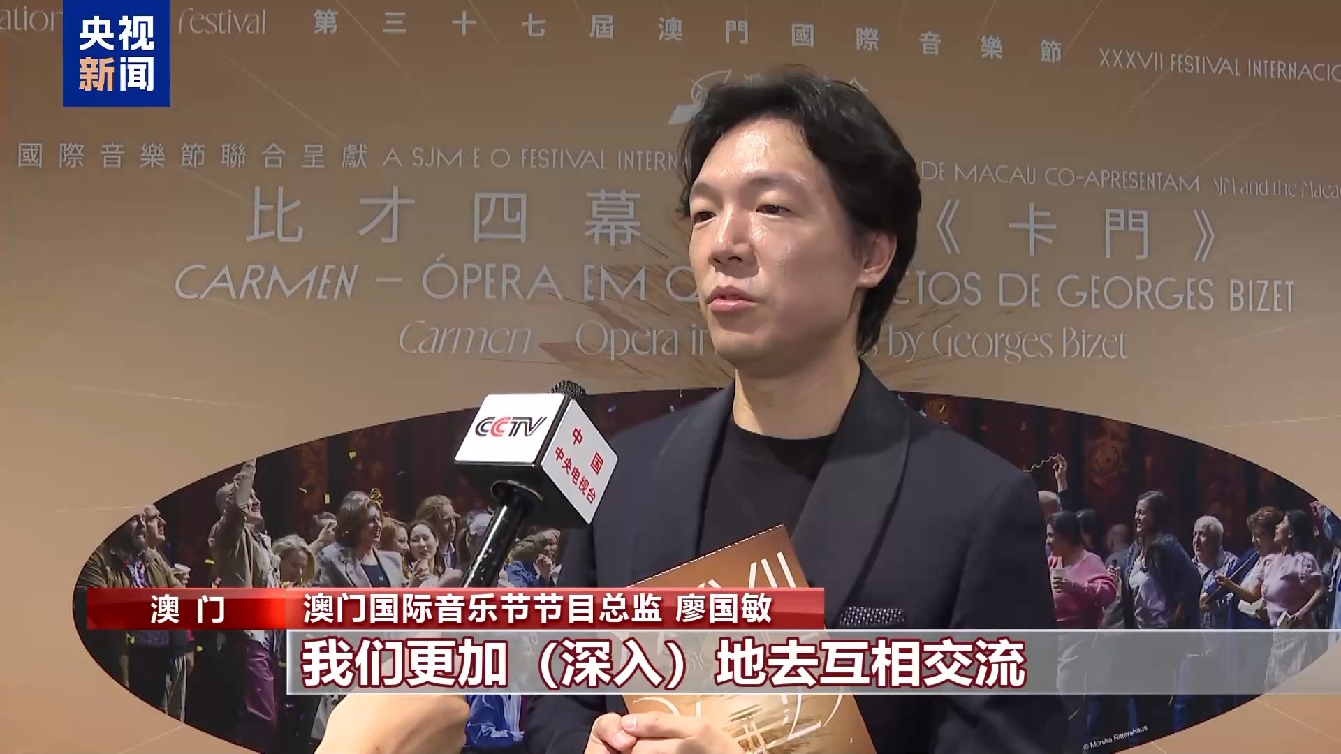 第37届澳门国际音乐节举办 中西合璧打造艺术盛宴