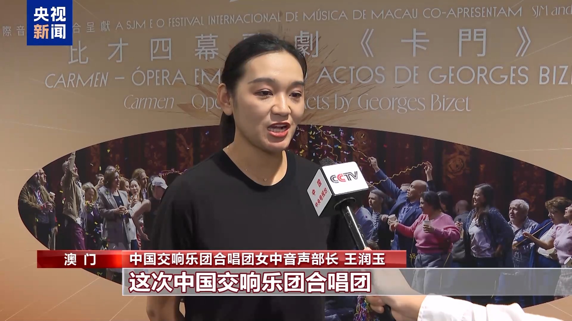 第37届澳门国际音乐节举办 中西合璧打造艺术盛宴