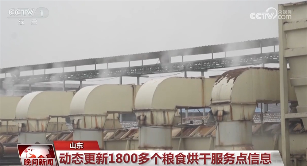 各地全力以赴做好抢收抢烘工作 确保秋粮应收尽收