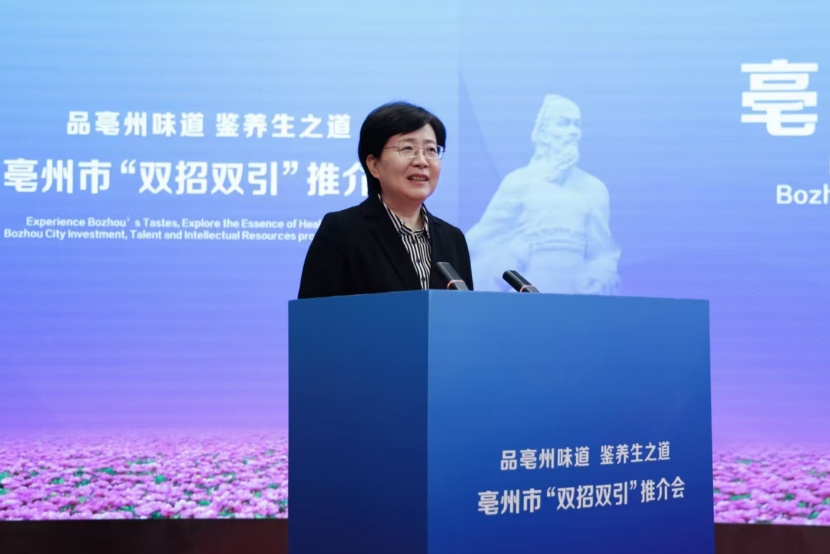 组团亮相 诚邀“亳”乐——亳州市“双招双引”推介会在北京举行