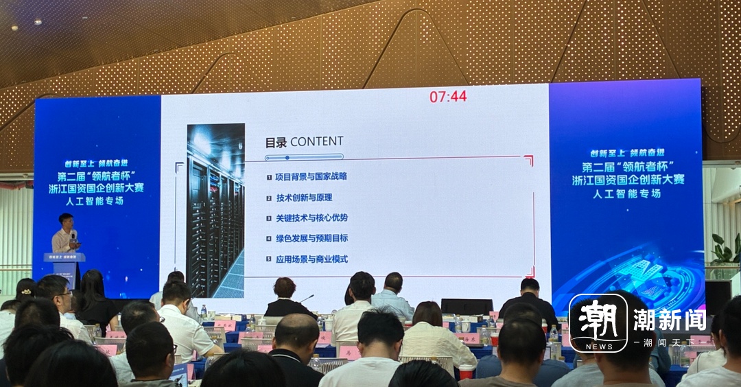 聚焦人工智能 浙江国资国企31个项目巅峰对决