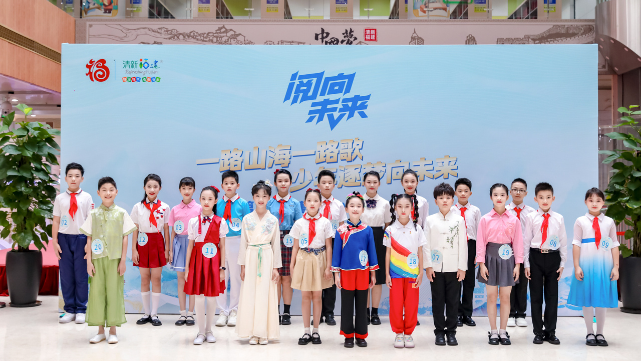 第三届福建省“阅向未来”青少年演讲比赛决赛举办