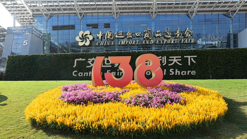 “新”动全球 广交“链”世界丨向新 向智 向绿 在这里发现生活美学的“新日常”