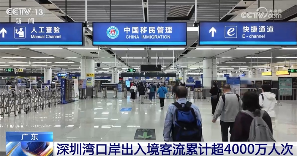深圳湾口岸推出多项便利化措施 为十五运会提供“安全+高效+顺畅”通行体验