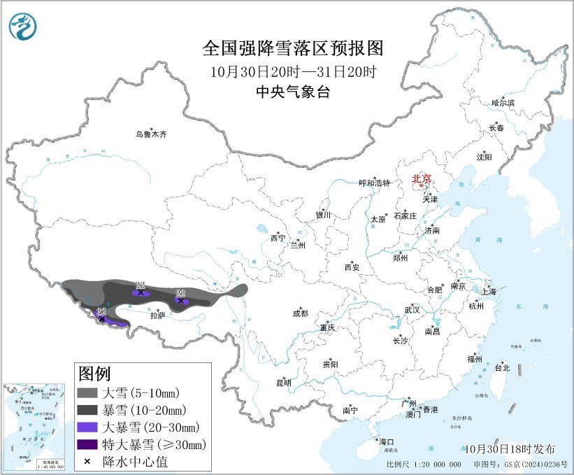 中央气象台10月30日18时发布暴雪蓝色预警