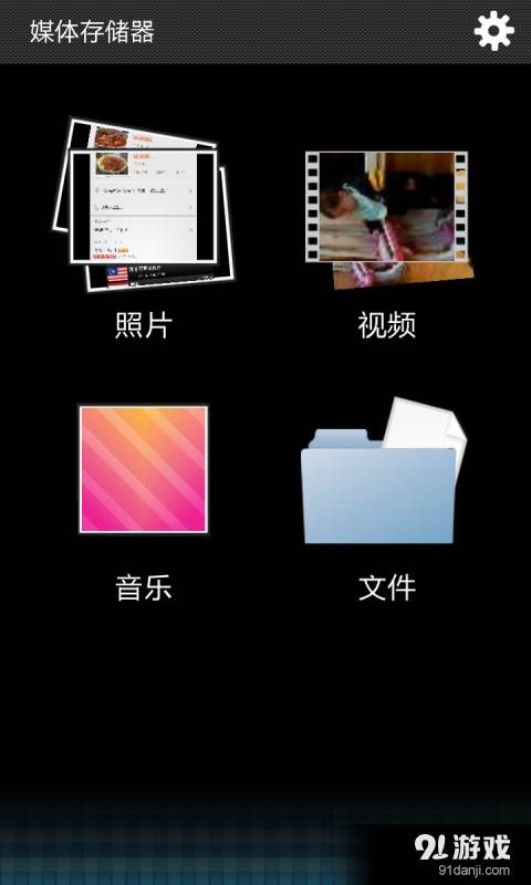 媒体存储器最新版苏州开发一个app多钱