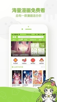 大连手机app开发要多少钱万能漫画