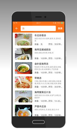 就是菜谱武汉app开发的学习