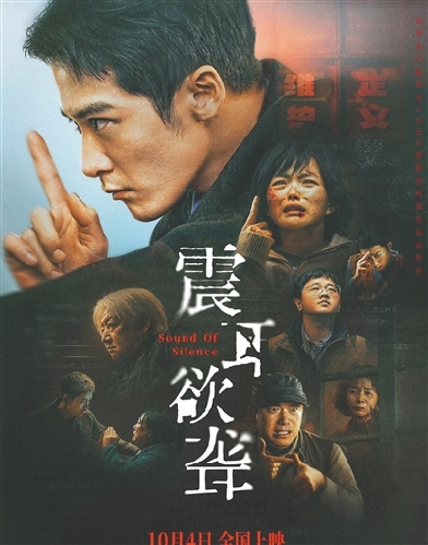 《震耳欲聋》：探讨聋人权益，于无声处发声