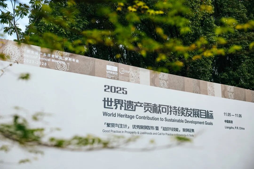 6个项目入选“世界遗产贡献可持续发展目标”优秀案例 中国占4个