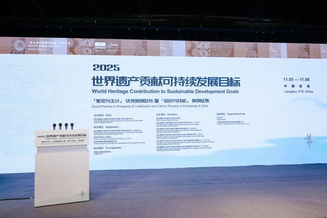 6个项目入选“世界遗产贡献可持续发展目标”优秀案例 中国占4个