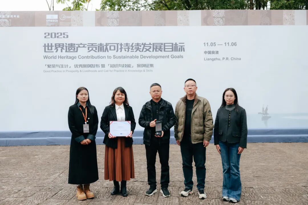 6个项目入选“世界遗产贡献可持续发展目标”优秀案例 中国占4个