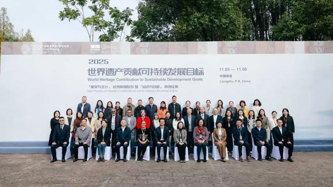 6个项目入选“世界遗产贡献可持续发展目标”优秀案例 中国占4个