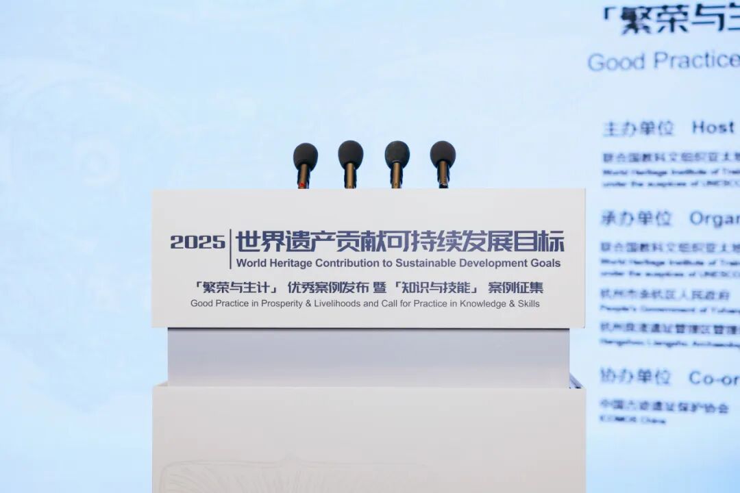 6个项目入选“世界遗产贡献可持续发展目标”优秀案例 中国占4个
