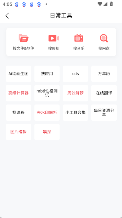 小红盒工具箱成都开发小的app