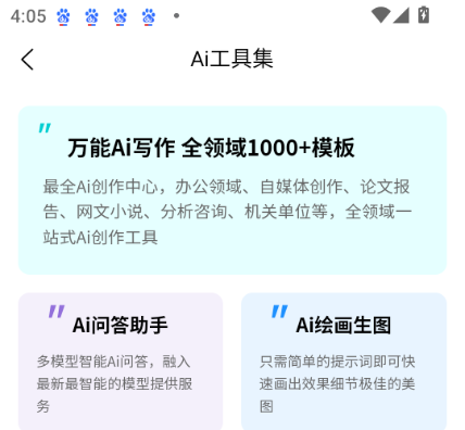 小红盒工具箱成都开发小的app