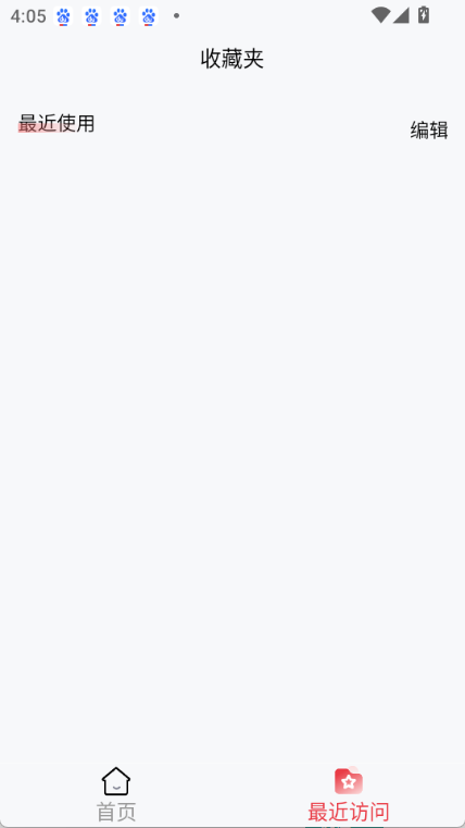 小红盒工具箱成都开发小的app