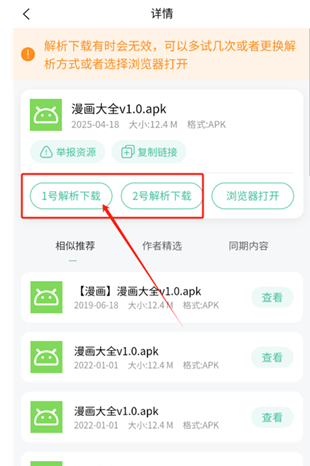 小红盒工具箱成都开发小的app