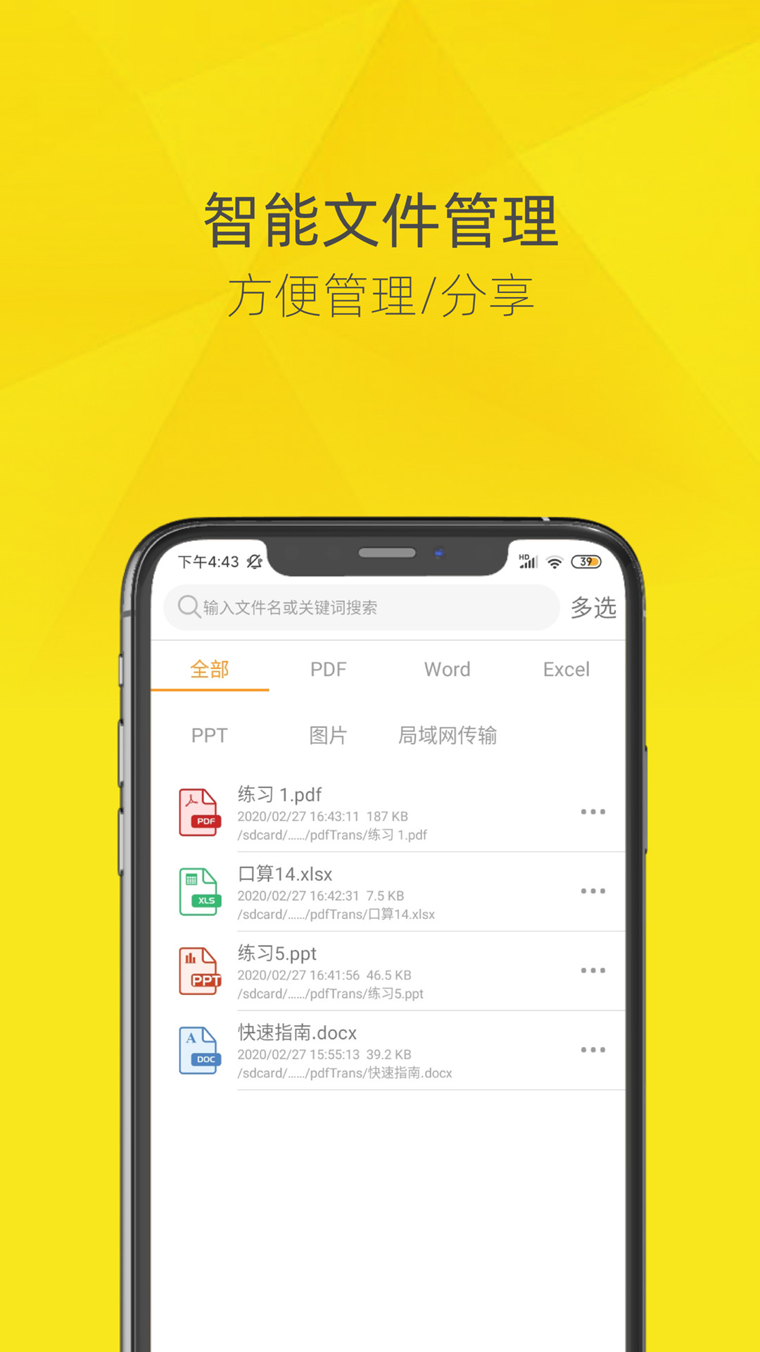 北京app开发文档一键PDF转换器官方版