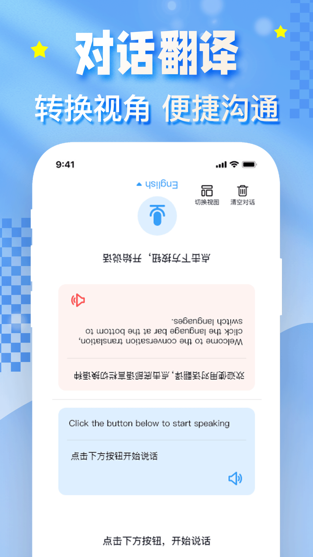 一拍翻译官西安个人开发app