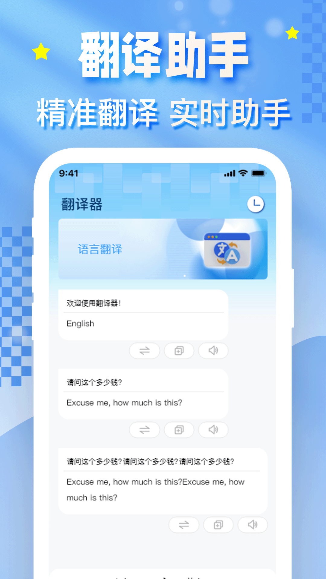 一拍翻译官西安个人开发app