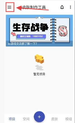 SC皮肤制作工具湖北app免费开发平台