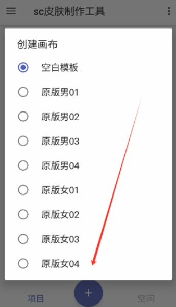 SC皮肤制作工具湖北app免费开发平台