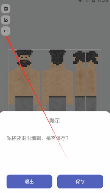 SC皮肤制作工具湖北app免费开发平台