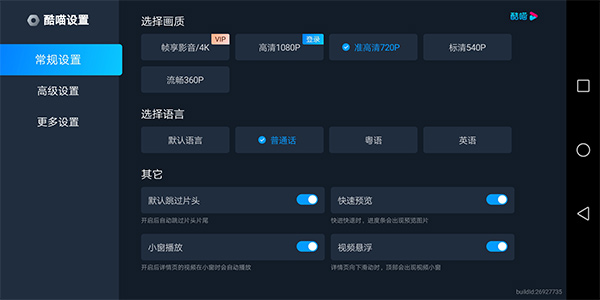 酷喵帧享影院电视版太原app软件制作开发