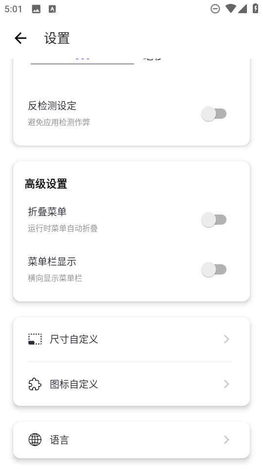 西安app开发费用多少龙少连点器