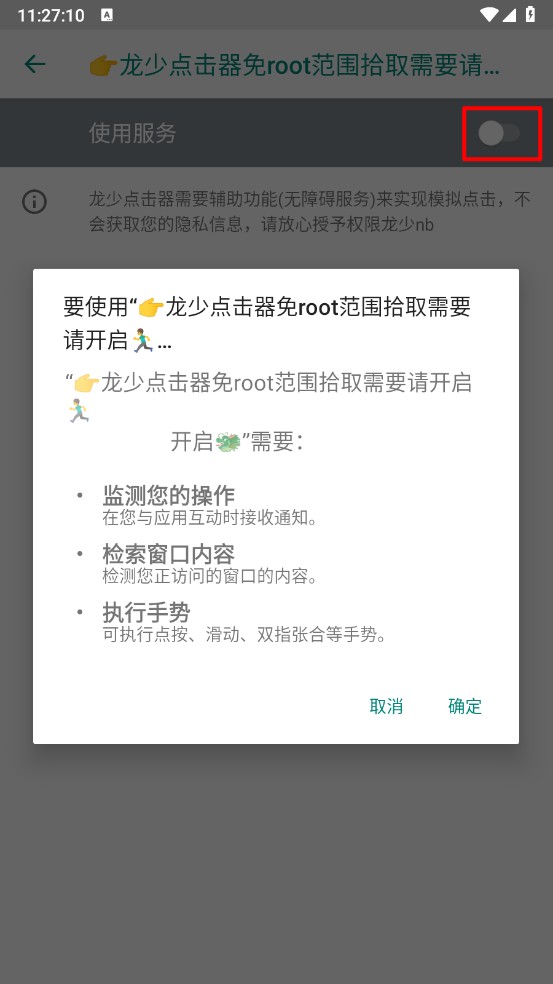 龙少点击器参数重庆知名app开发公司