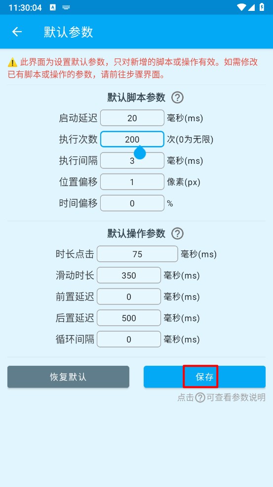 龙少点击器参数重庆知名app开发公司