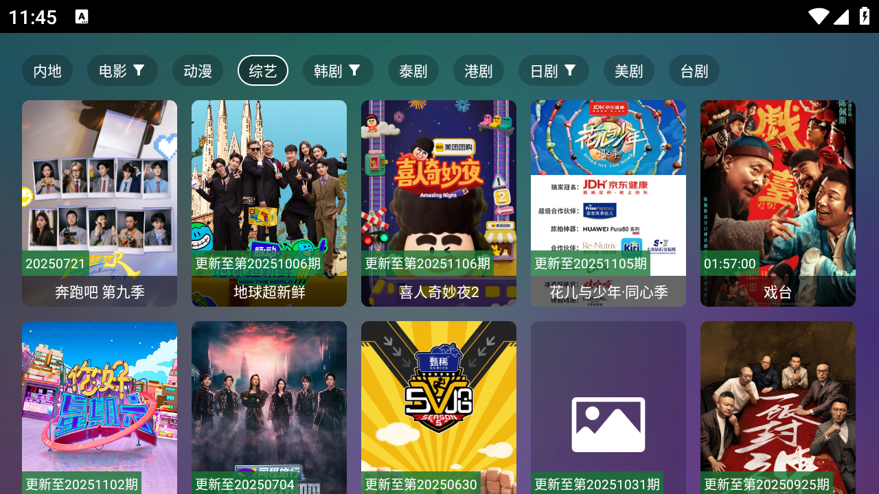 巧技追剧兰州新闻app开发