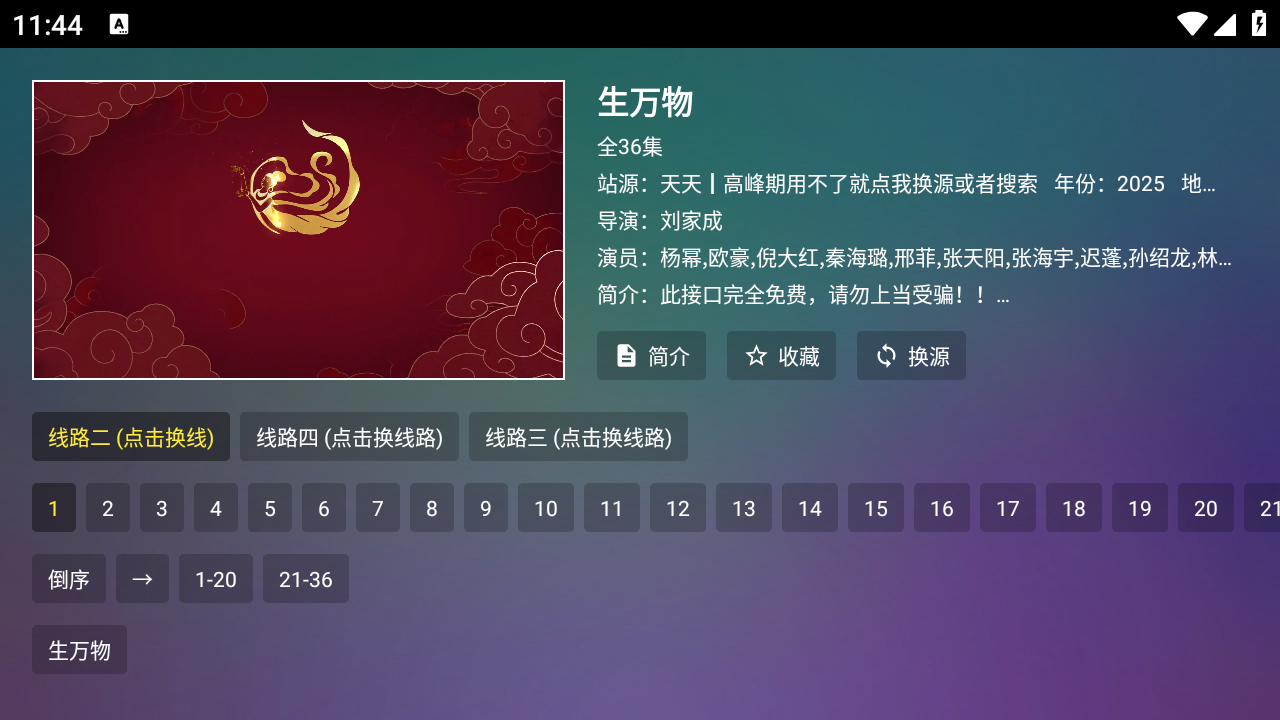 巧技追剧兰州新闻app开发