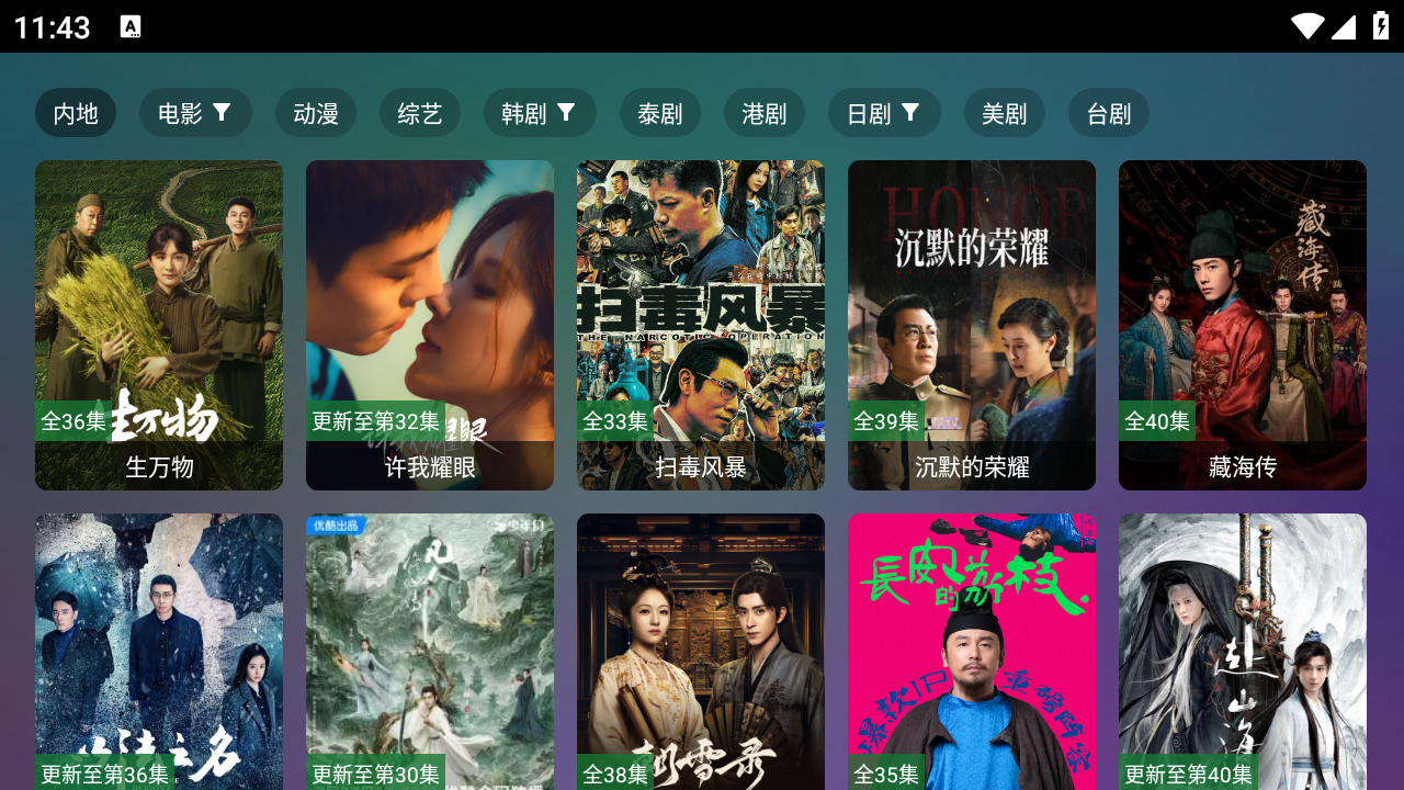 巧技追剧兰州新闻app开发