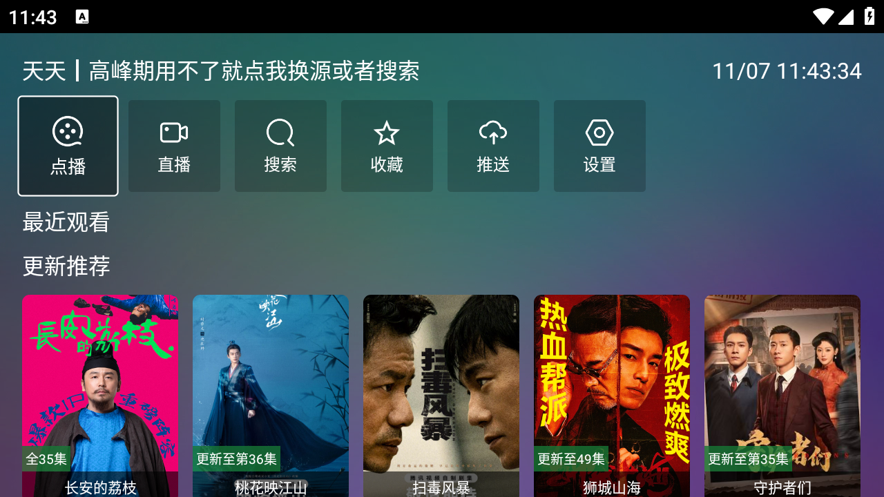 巧技追剧兰州新闻app开发