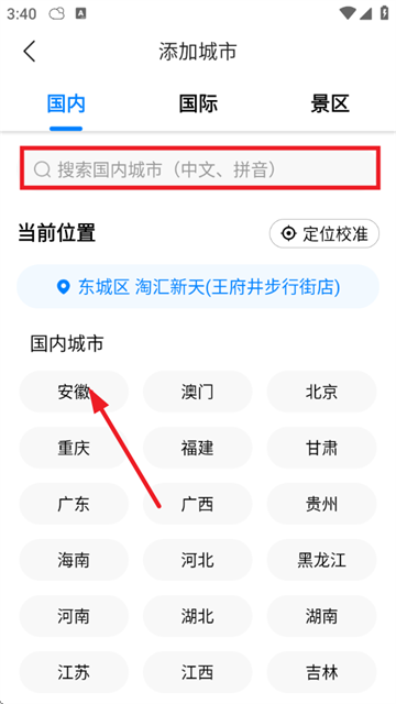 九江app开发软件开发准雨天气大字版