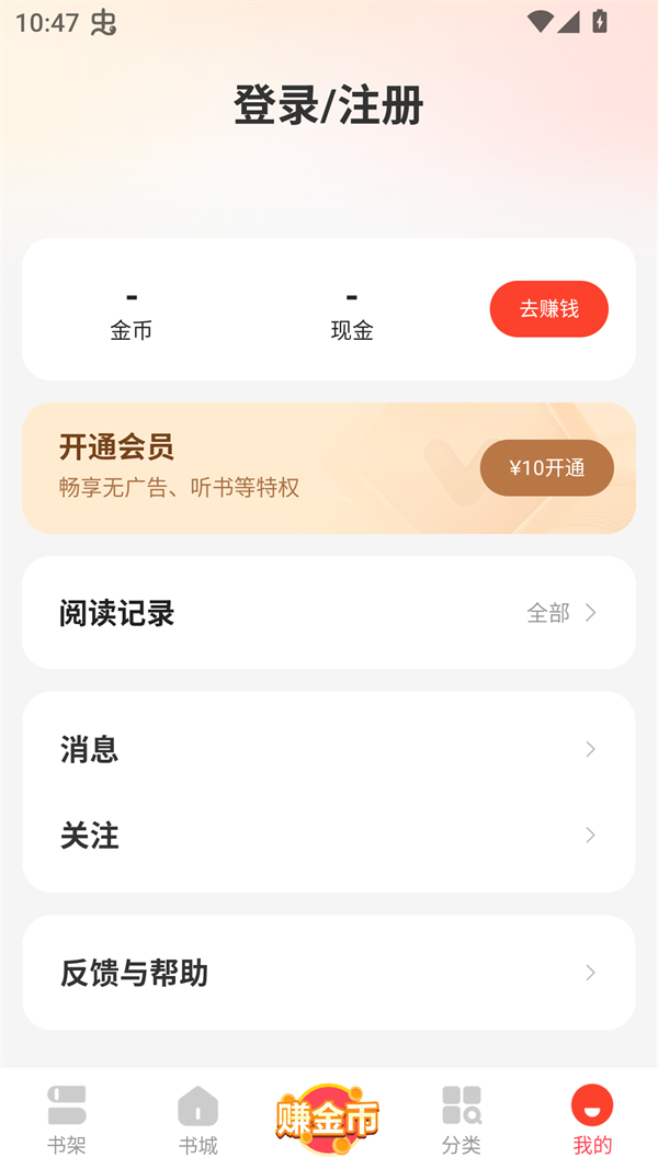 襄阳app开发平台浩阅免费小说阅读器