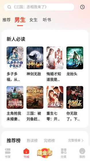 襄阳app开发平台浩阅免费小说阅读器