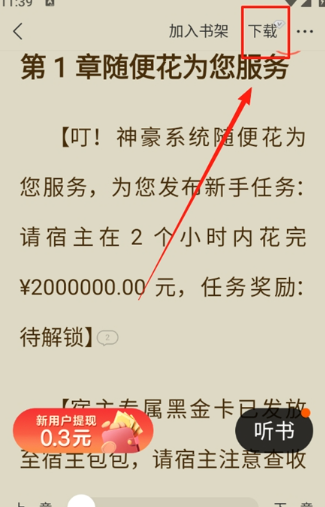 襄阳app开发平台浩阅免费小说阅读器