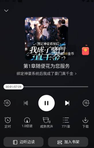 襄阳app开发平台浩阅免费小说阅读器