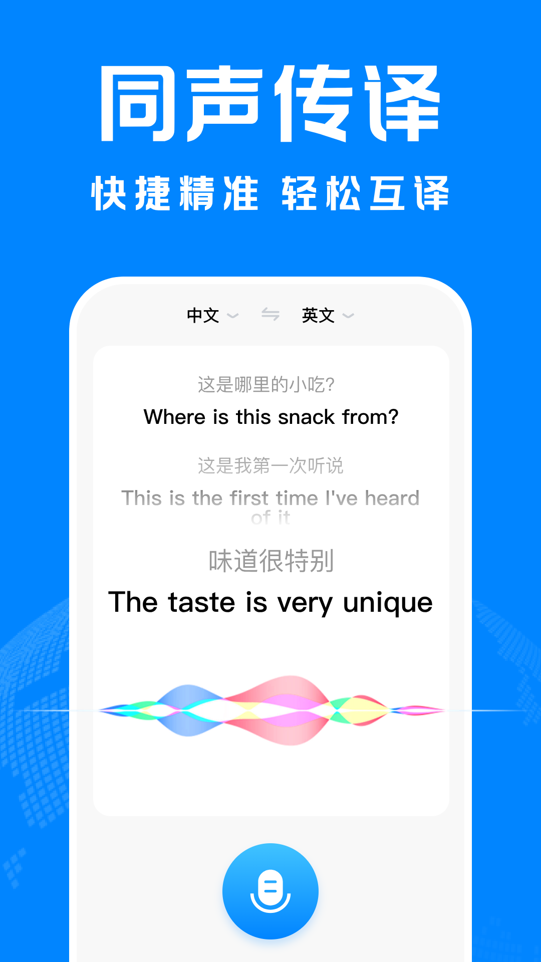 DeepAI智能翻译哈尔滨开发区app开发