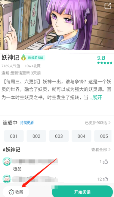 达州个人怎么开发app小肥羊漫画免费版