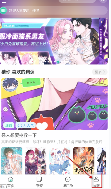 达州个人怎么开发app小肥羊漫画免费版