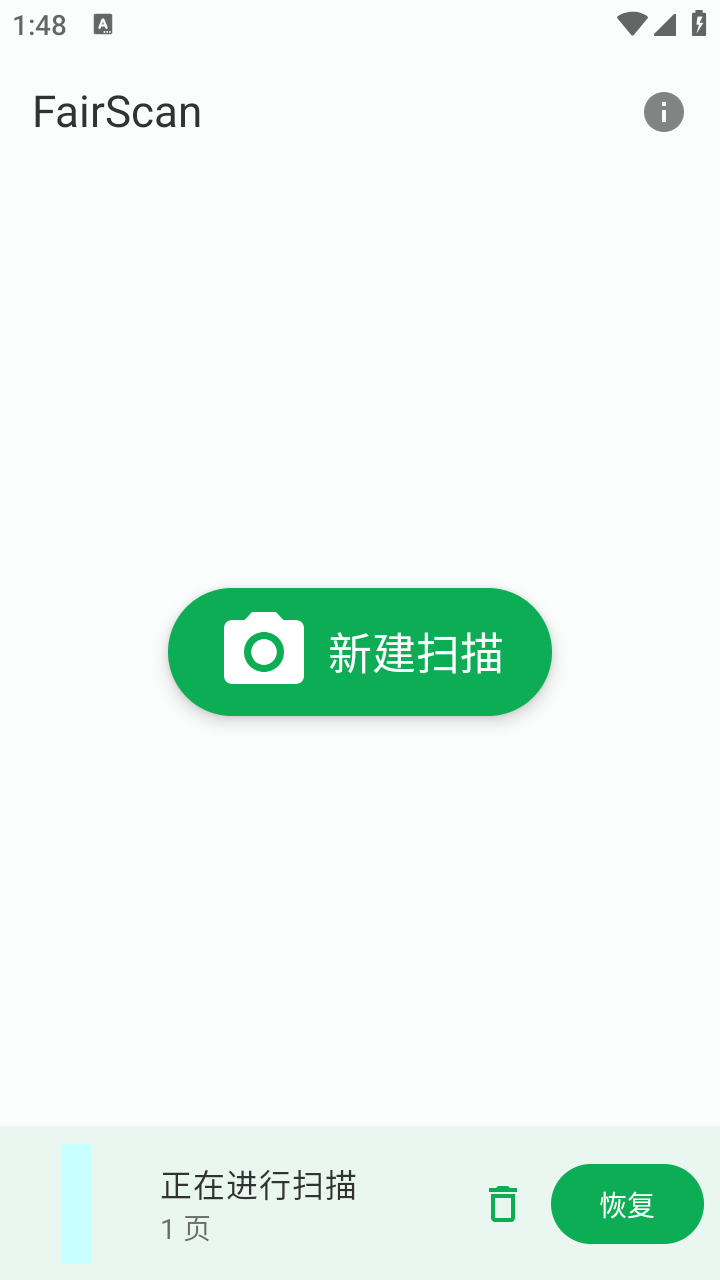 FairScan上海app应用开发公司