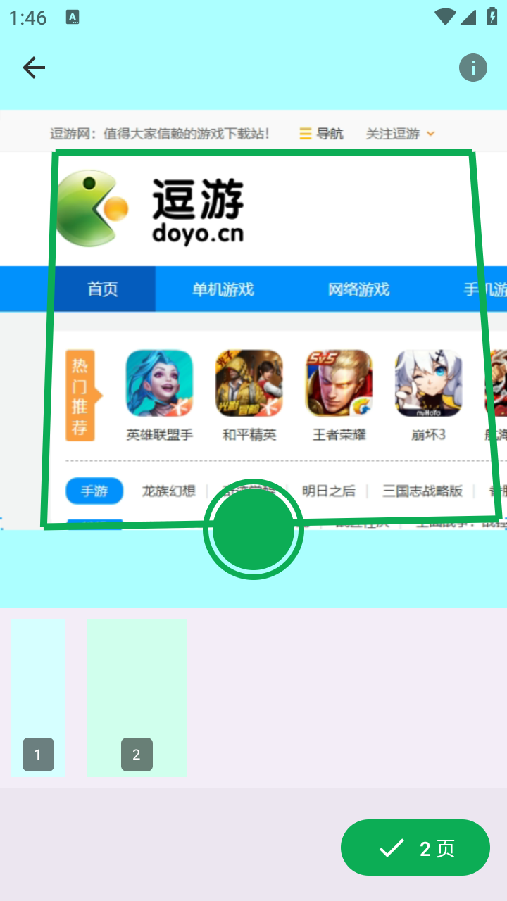 FairScan上海app应用开发公司